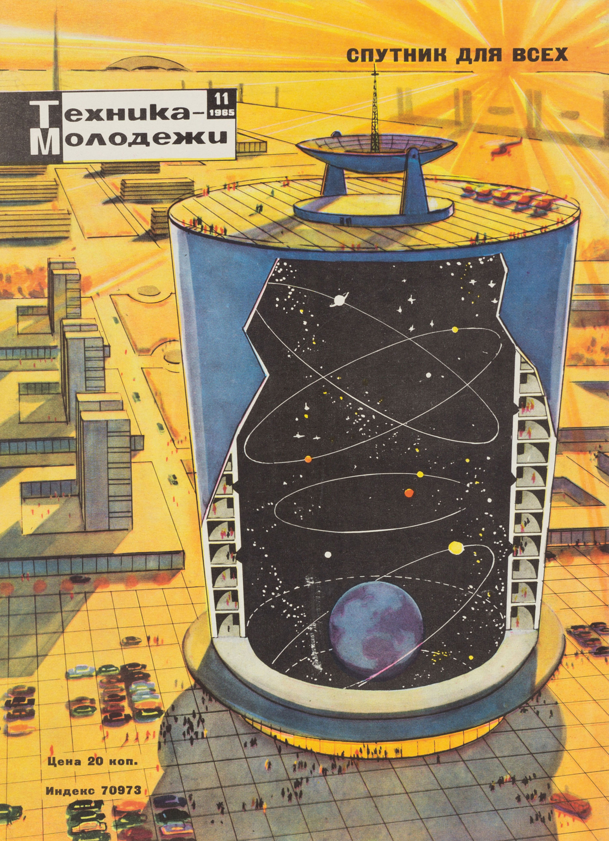 Young Technician, issue 10, 1964, illustration by R. Avotin for the article ‘Space Greenhouse’, which hypothesizes on the creation of an environment suitable for growing plants in space.