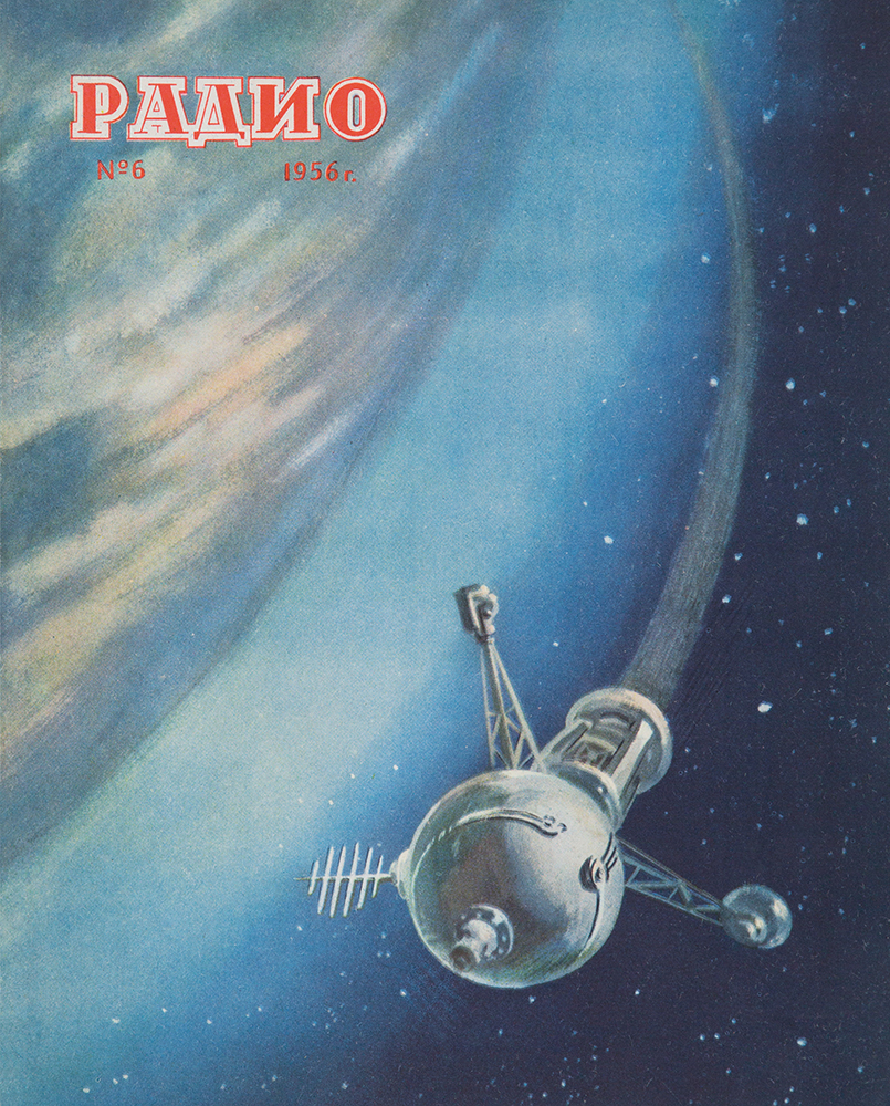 From Soviet Space Graphics